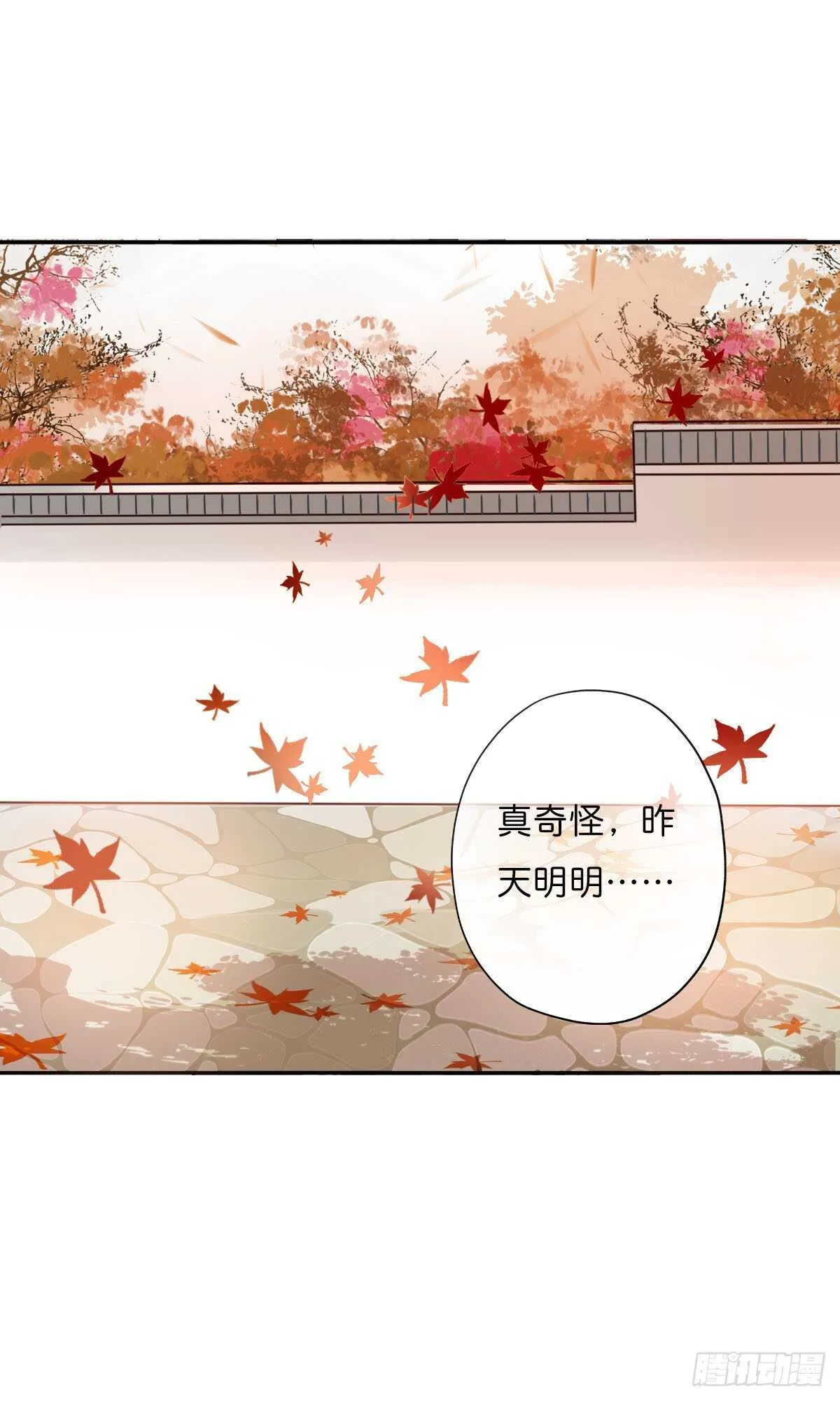 第一百零九话 美男投怀送抱 第4页