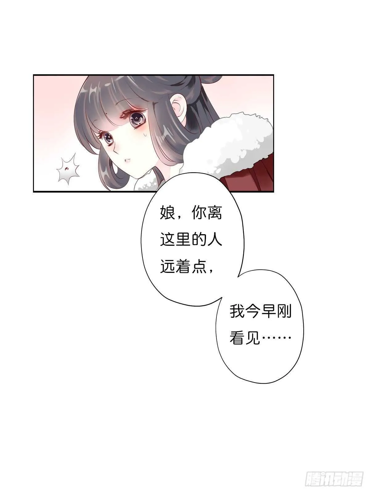 第一百零九话 美男投怀送抱 第5页