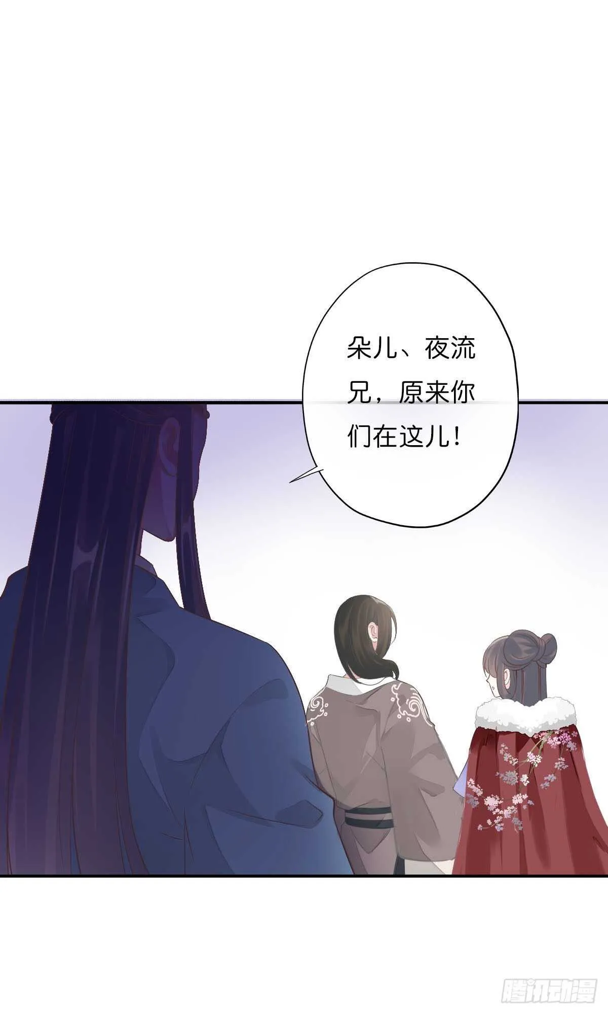 第一百零九话 美男投怀送抱 第7页