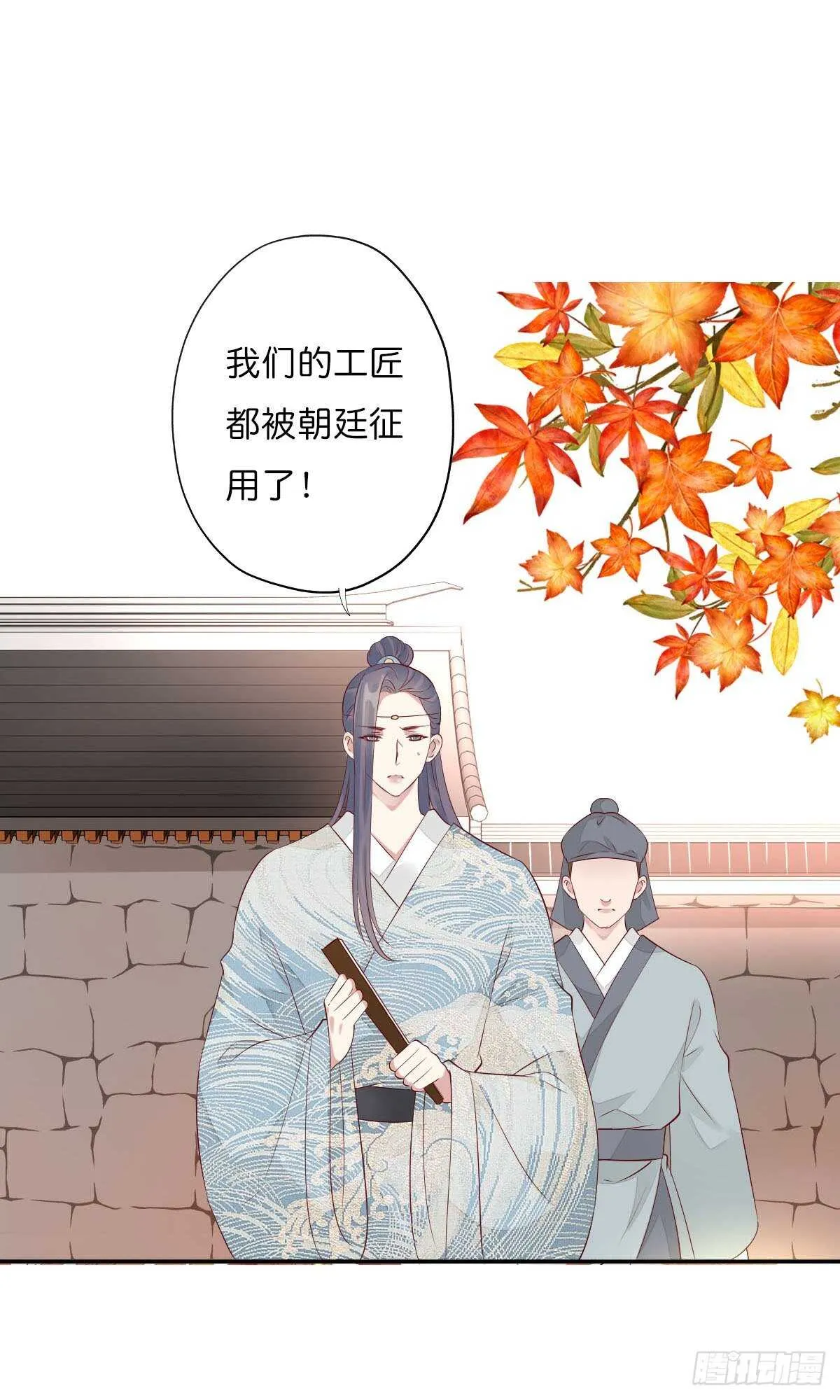 第一百零九话 美男投怀送抱 第8页