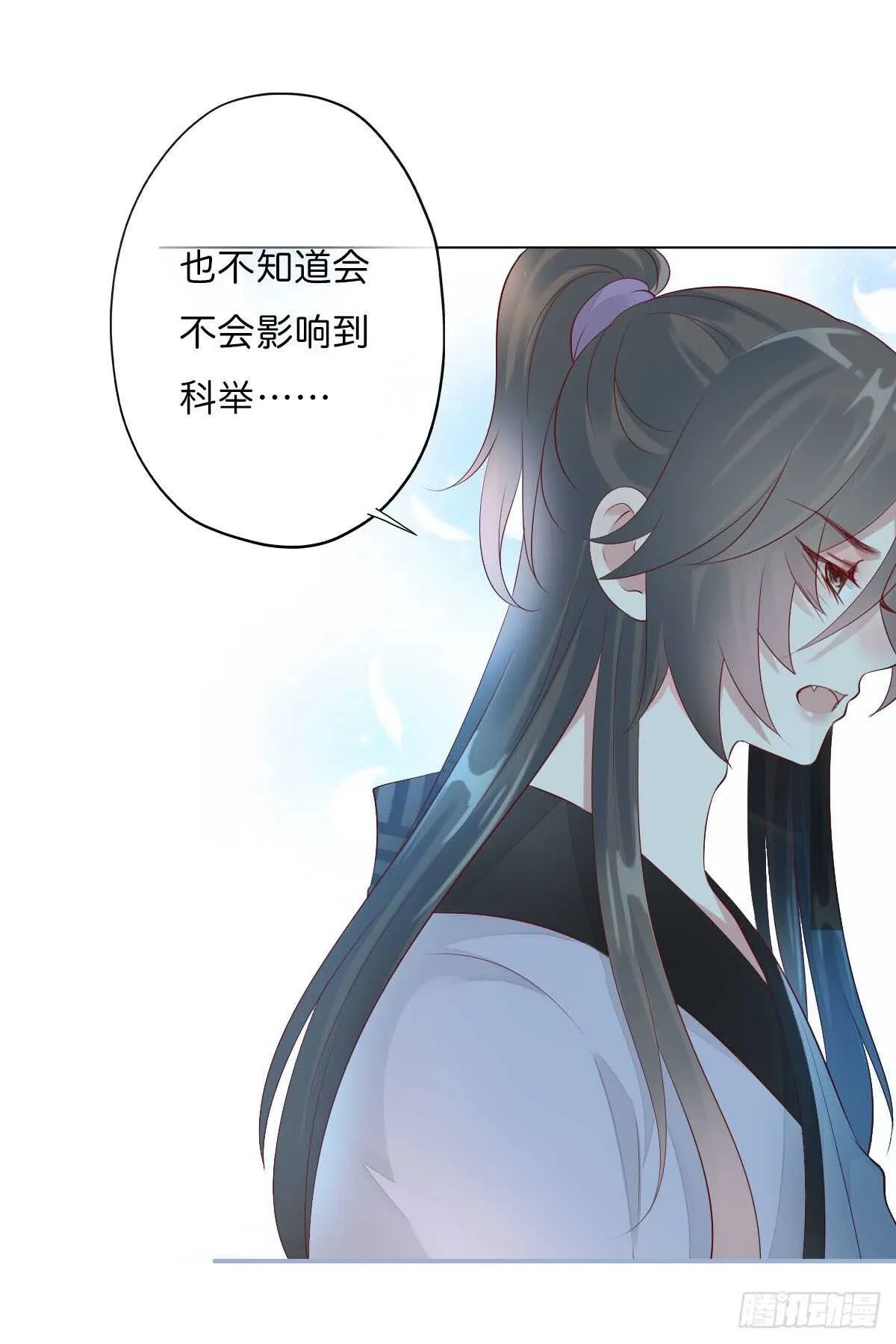 第一百零九话 美男投怀送抱 第13页