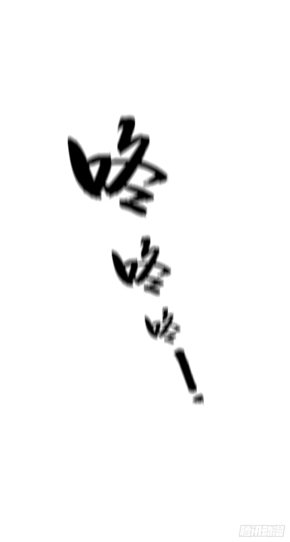 第一百零九话 美男投怀送抱 第15页