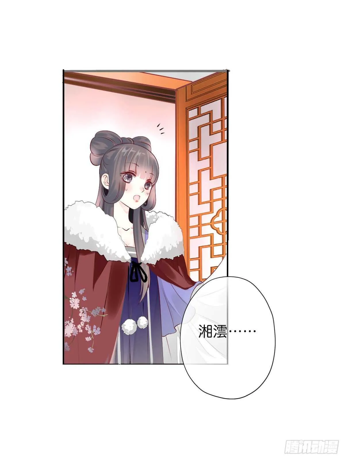第一百零九话 美男投怀送抱 第16页
