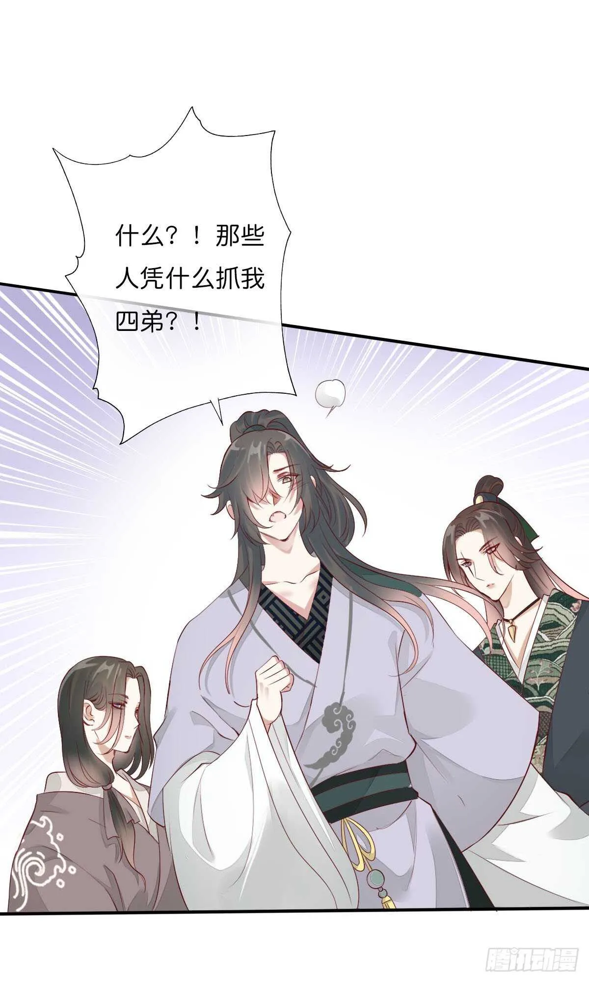 第一百零九话 美男投怀送抱 第19页