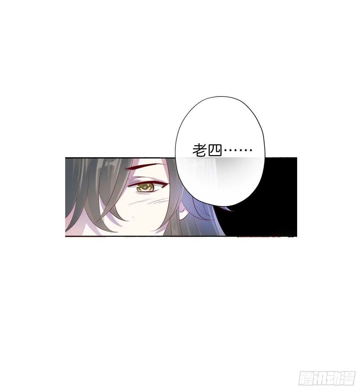 第一百零九话 美男投怀送抱 第21页