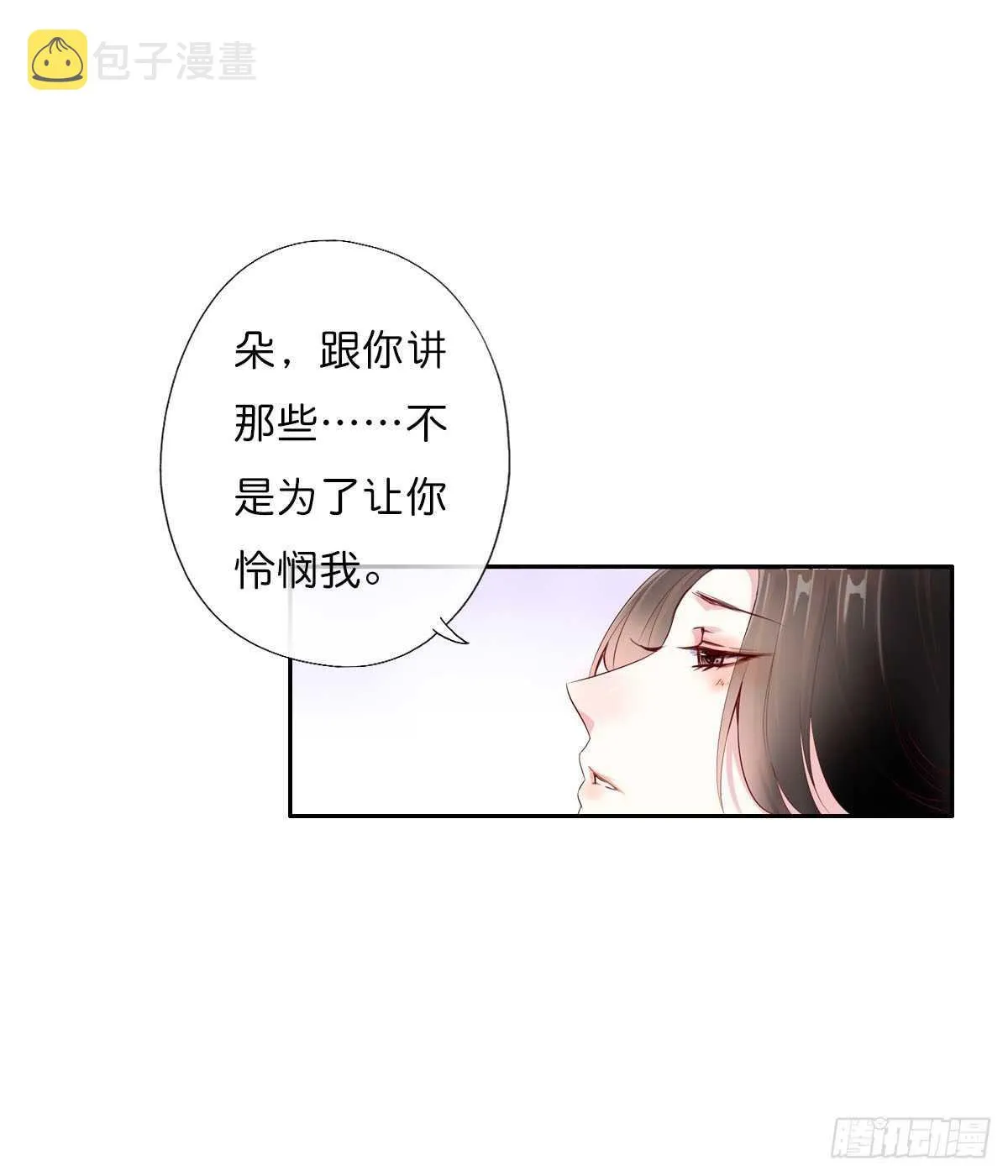 第一百零八话 二哥的心事 第3页