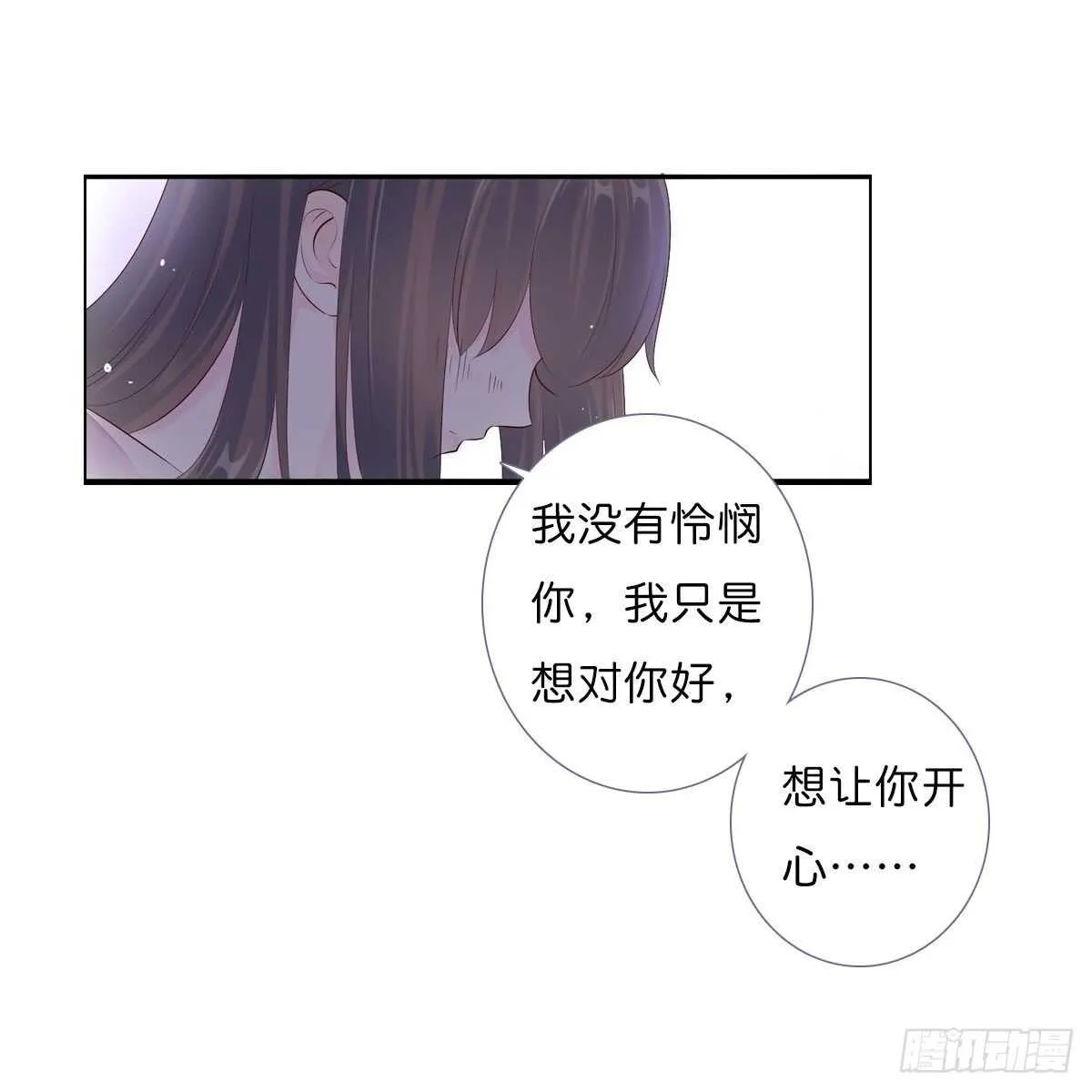 第一百零八话 二哥的心事 第4页