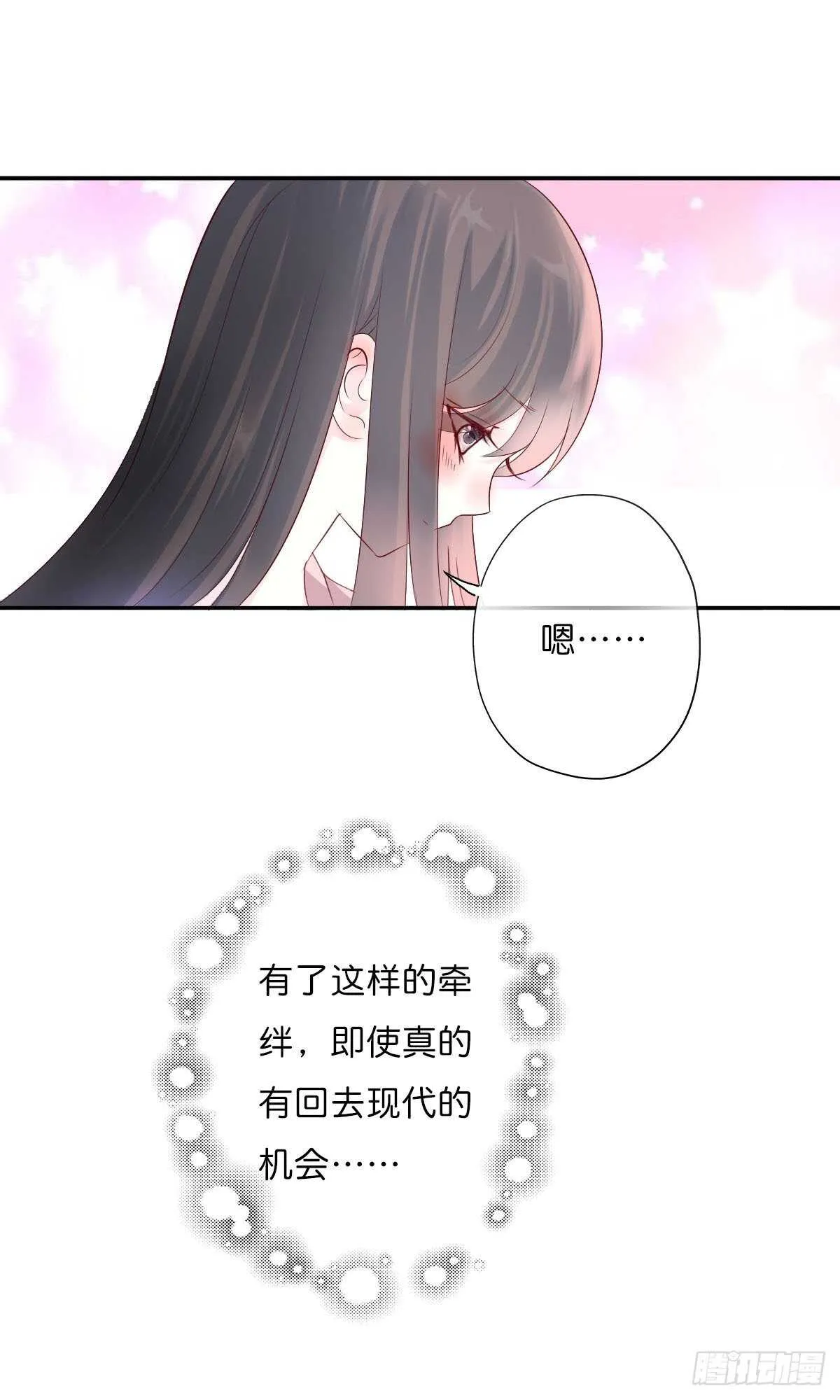 第一百零八话 二哥的心事 第9页