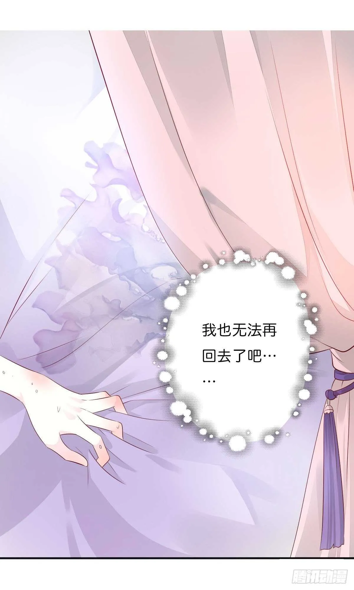 第一百零八话 二哥的心事 第10页