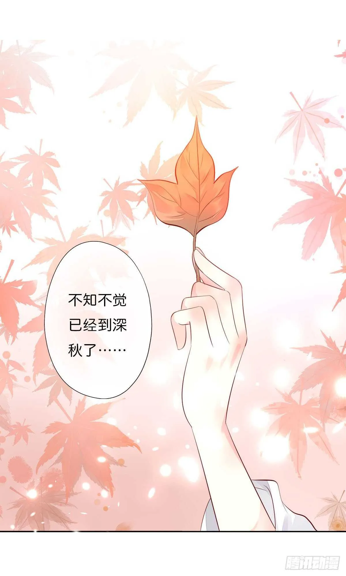 第一百零八话 二哥的心事 第16页