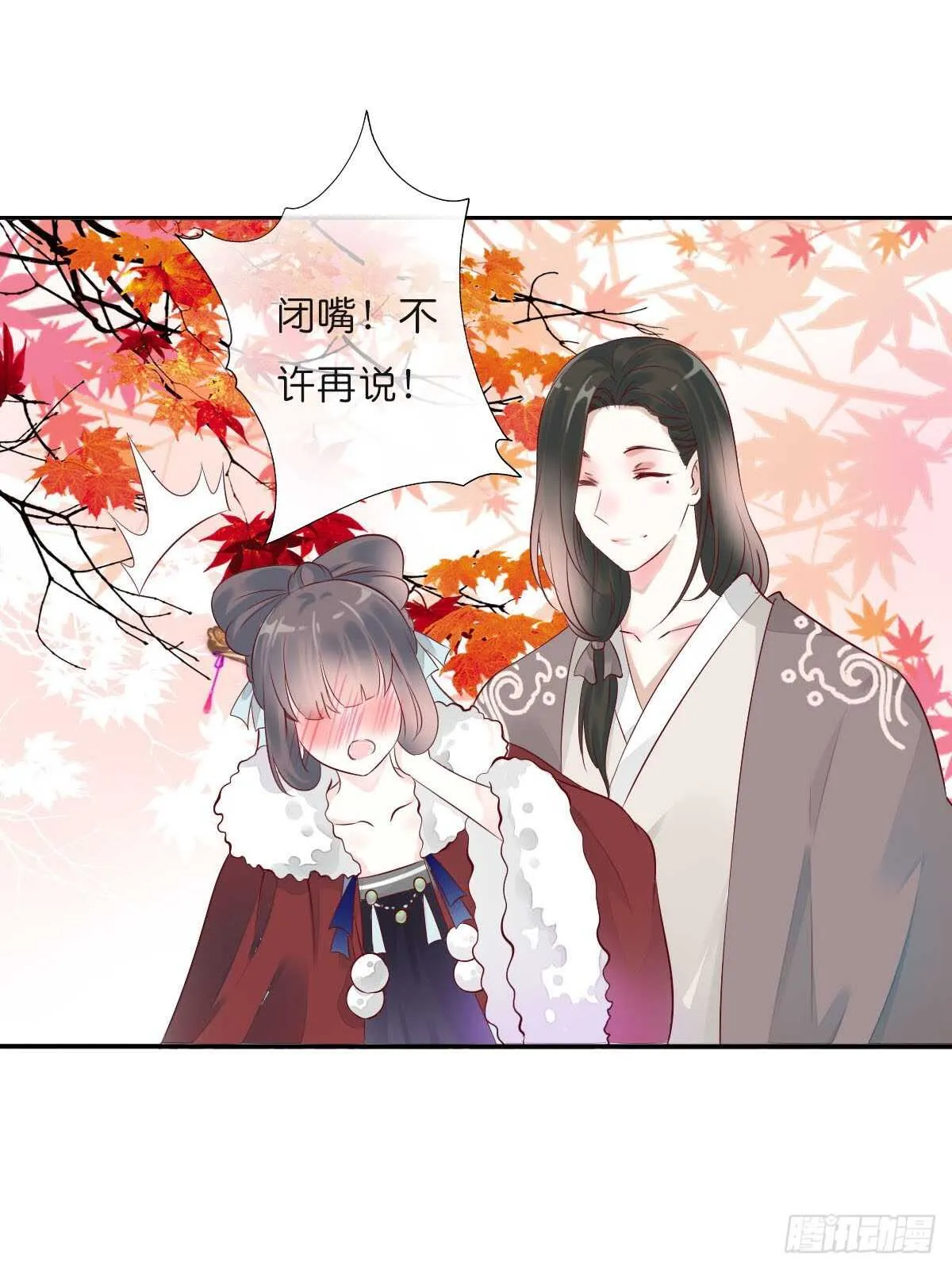 第一百零八话 二哥的心事 第22页