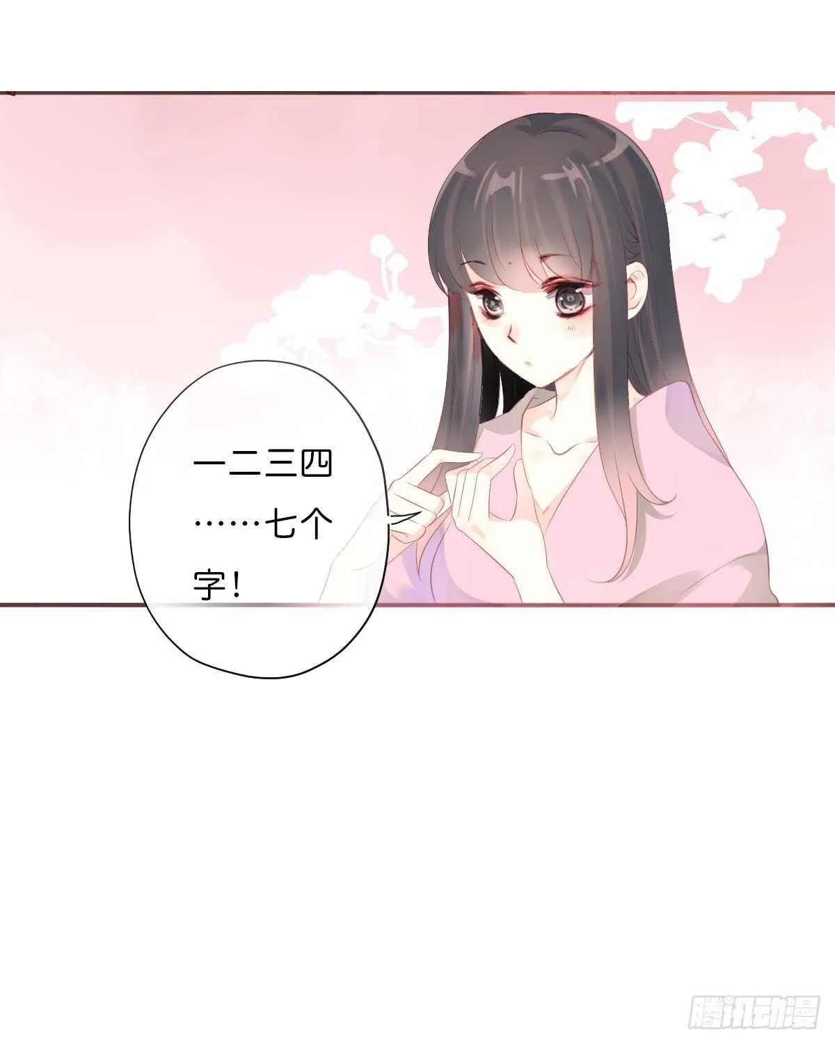 第一百零七话 被遗弃的棋子 第4页