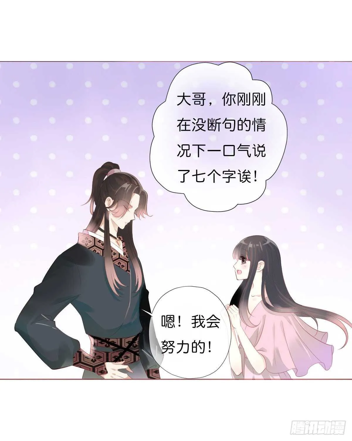 第一百零七话 被遗弃的棋子 第5页