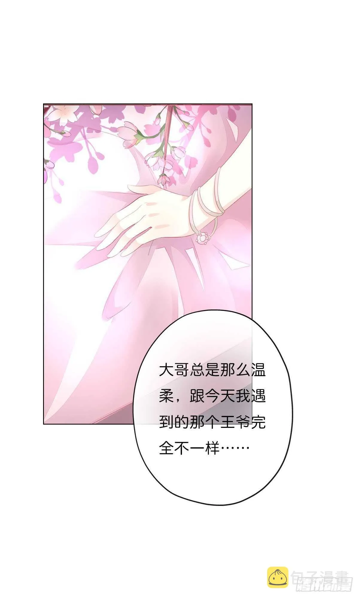 第一百零七话 被遗弃的棋子 第6页