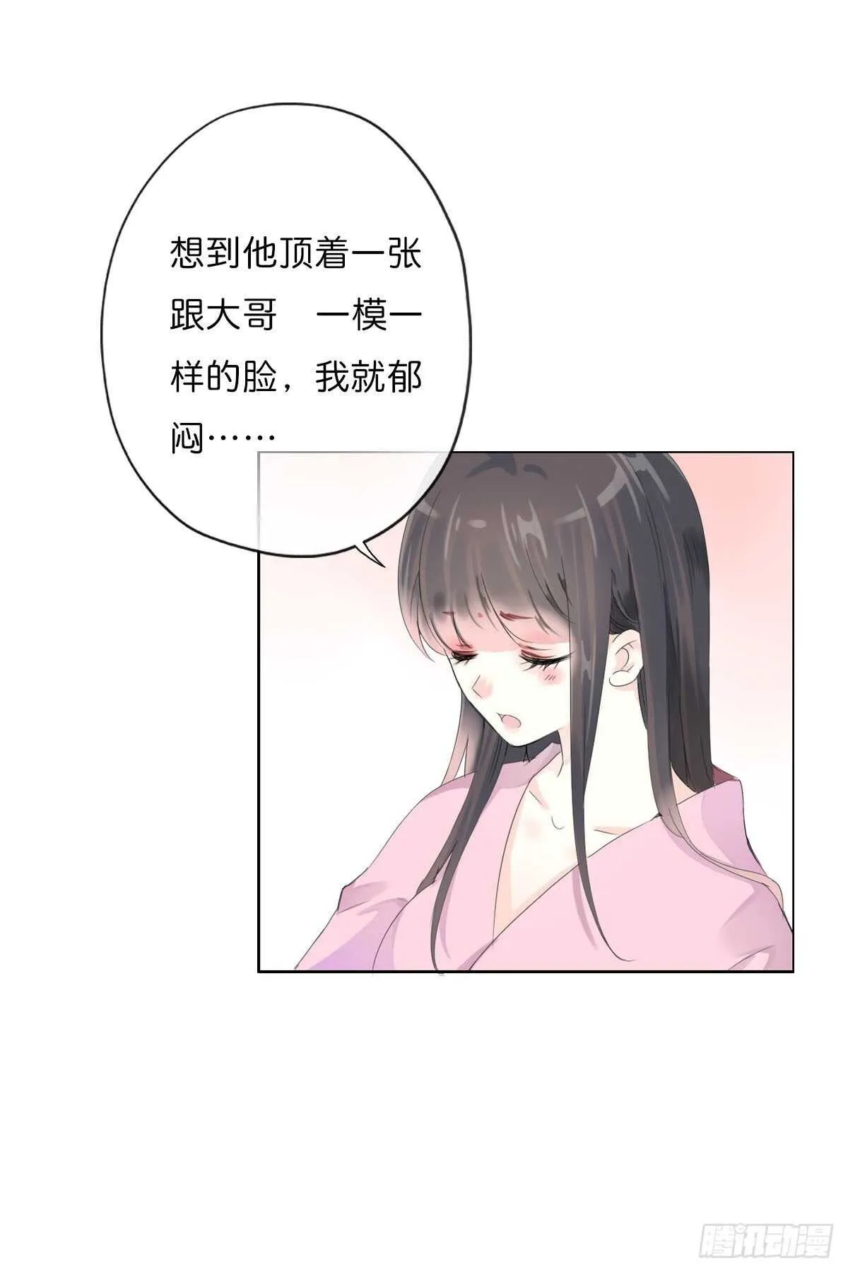 第一百零七话 被遗弃的棋子 第7页