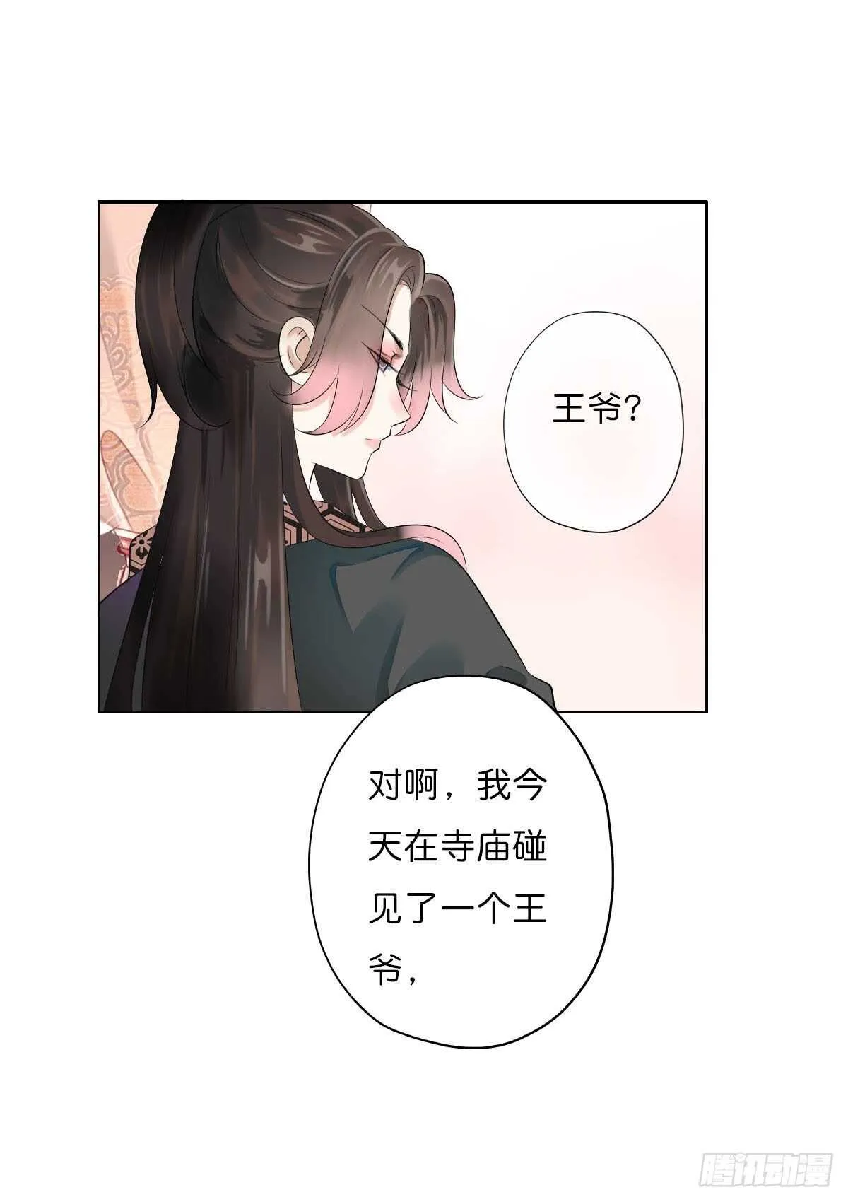 第一百零七话 被遗弃的棋子 第8页