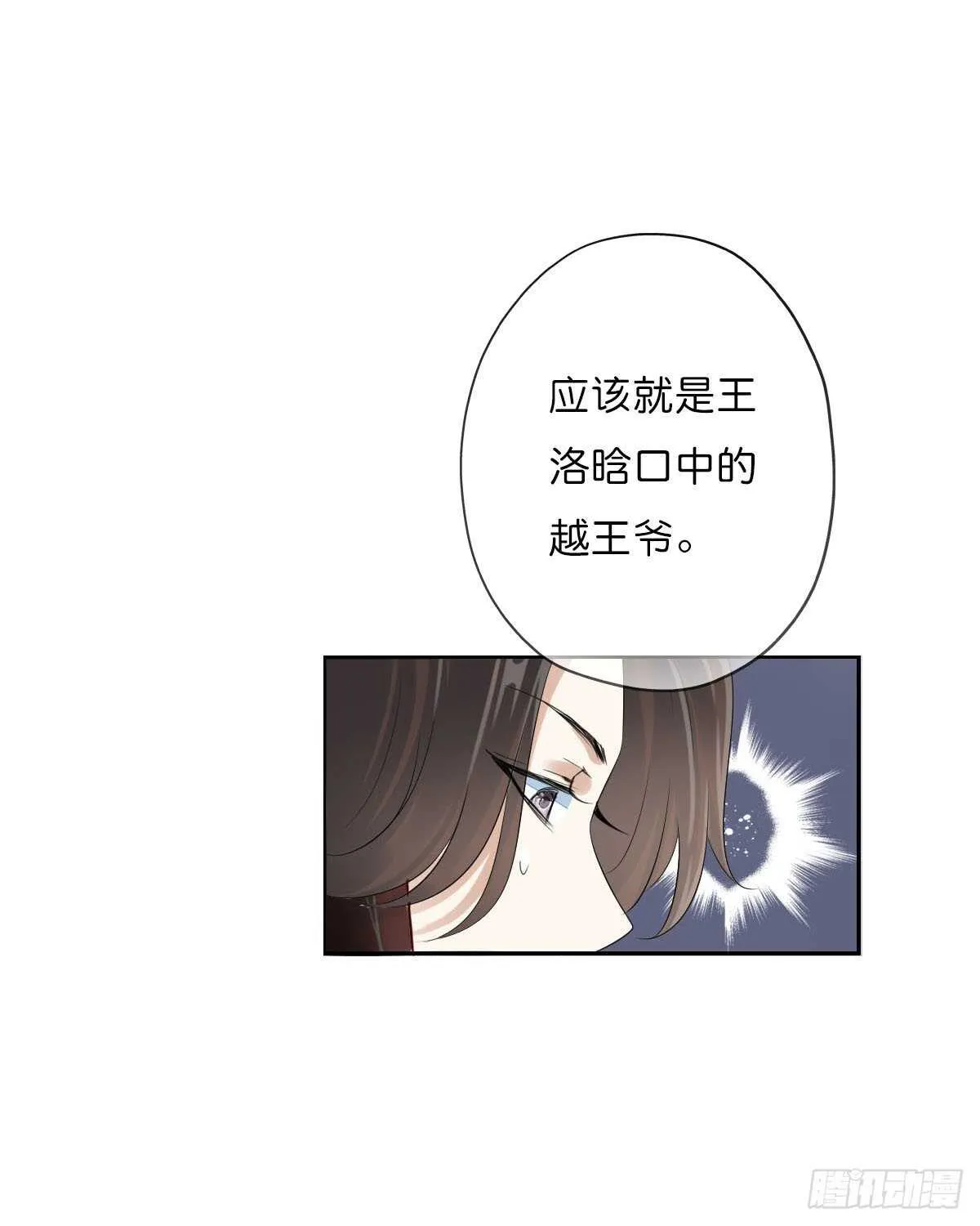 第一百零七话 被遗弃的棋子 第9页