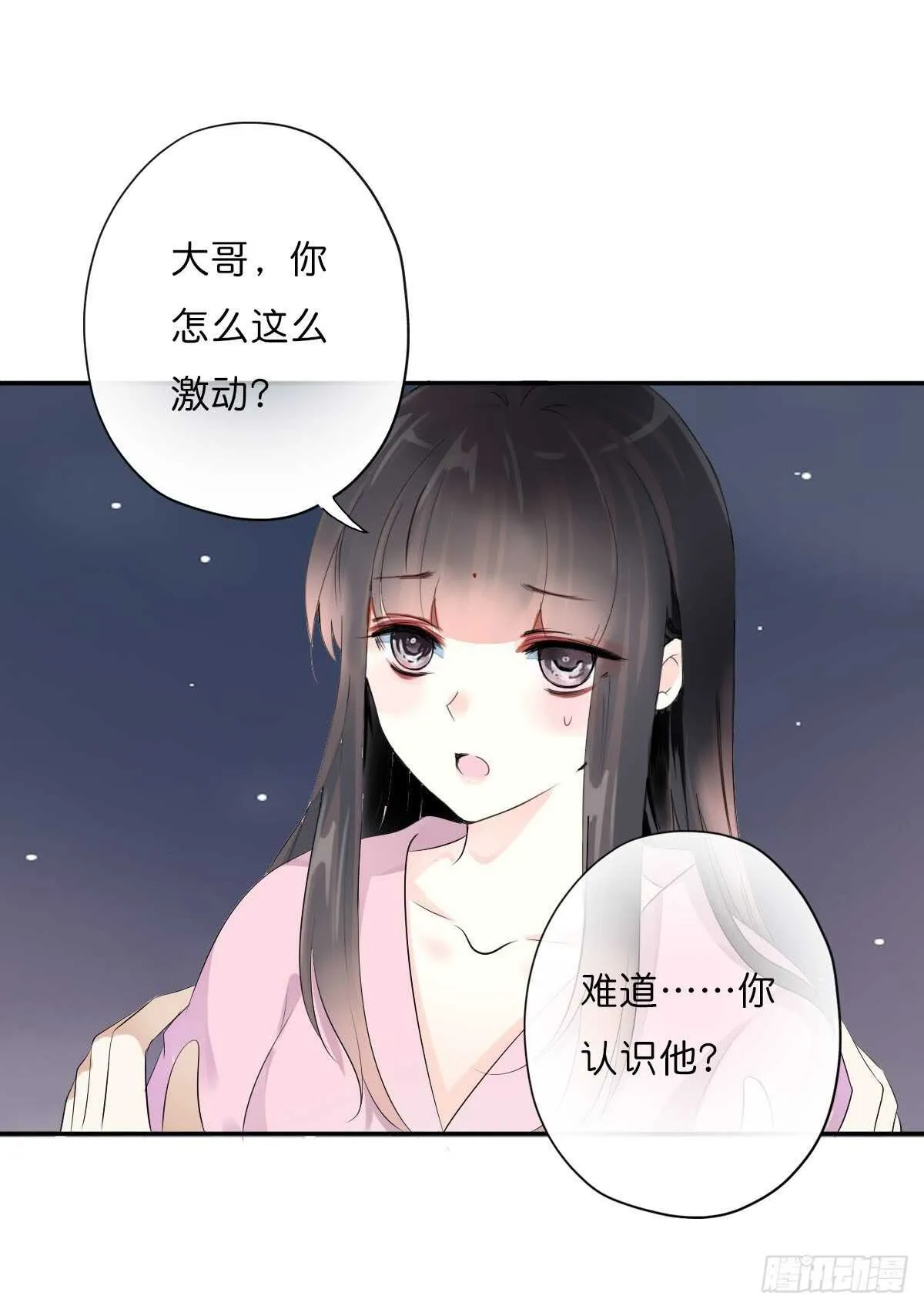 第一百零七话 被遗弃的棋子 第11页