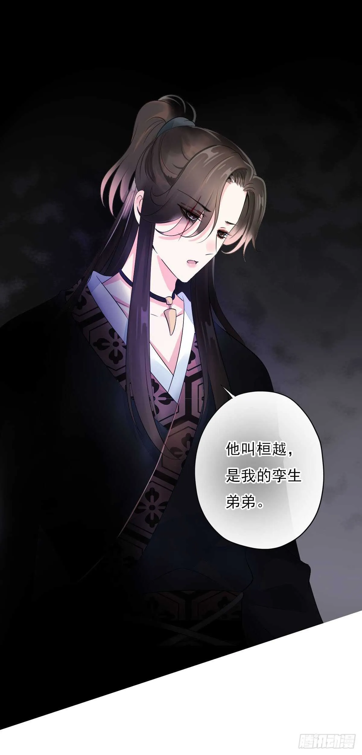 第一百零七话 被遗弃的棋子 第15页