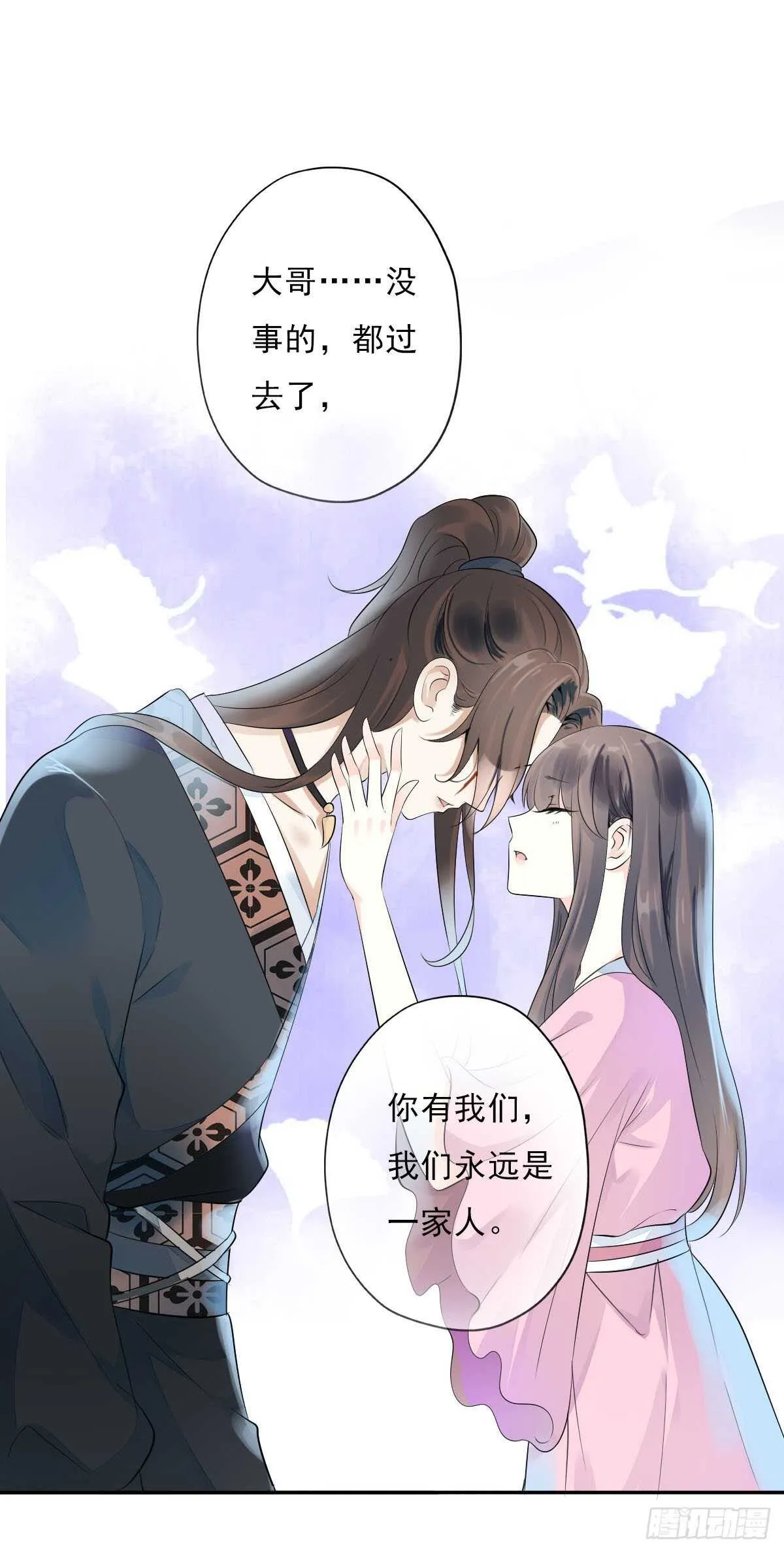 第一百零七话 被遗弃的棋子 第18页