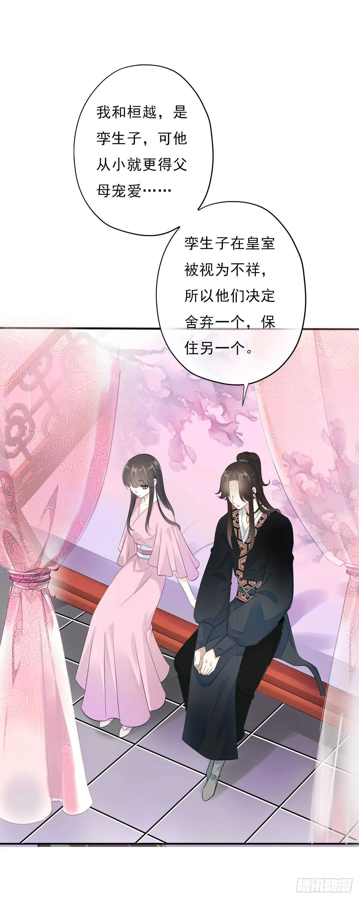 第一百零七话 被遗弃的棋子 第22页