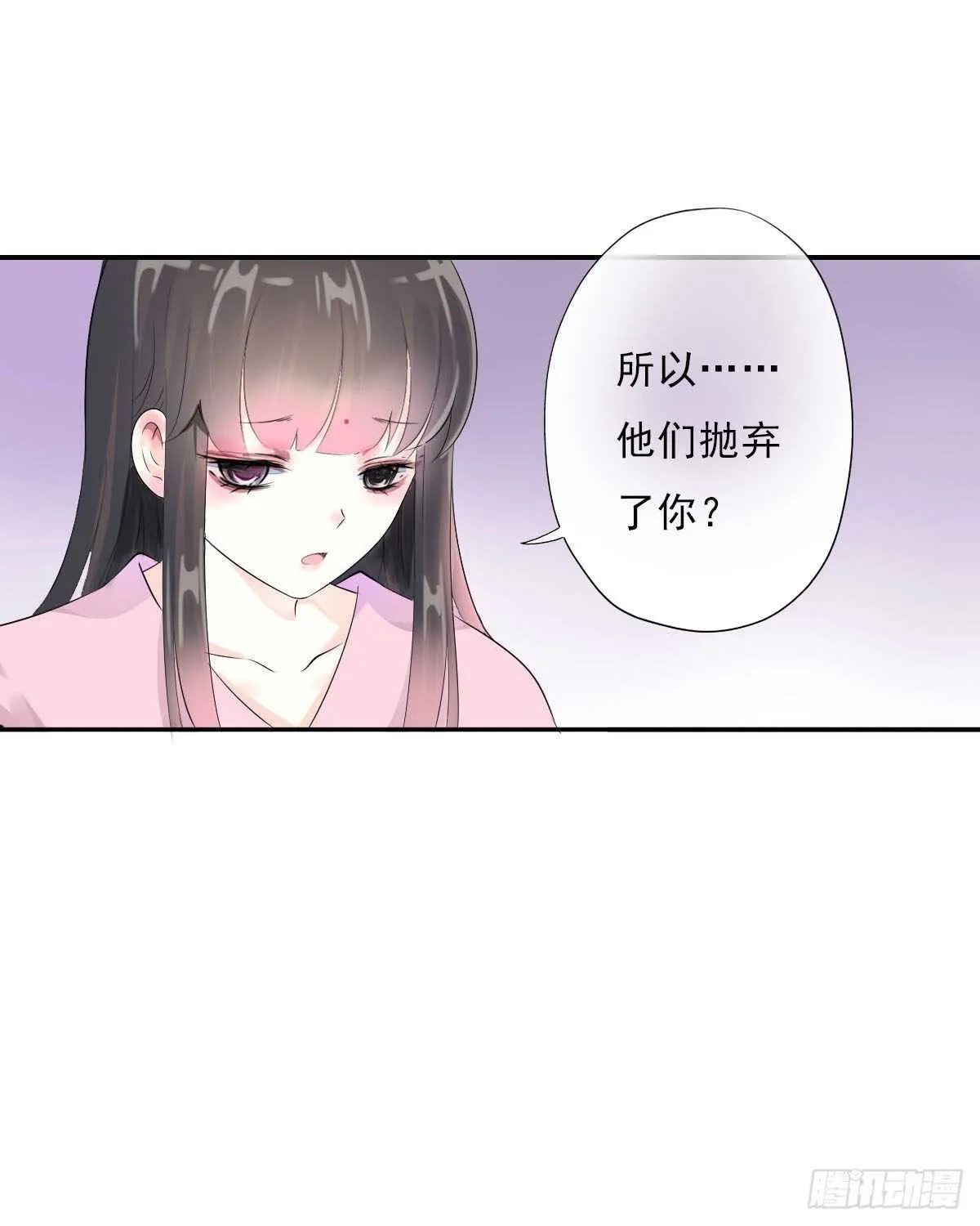 第一百零七话 被遗弃的棋子 第23页