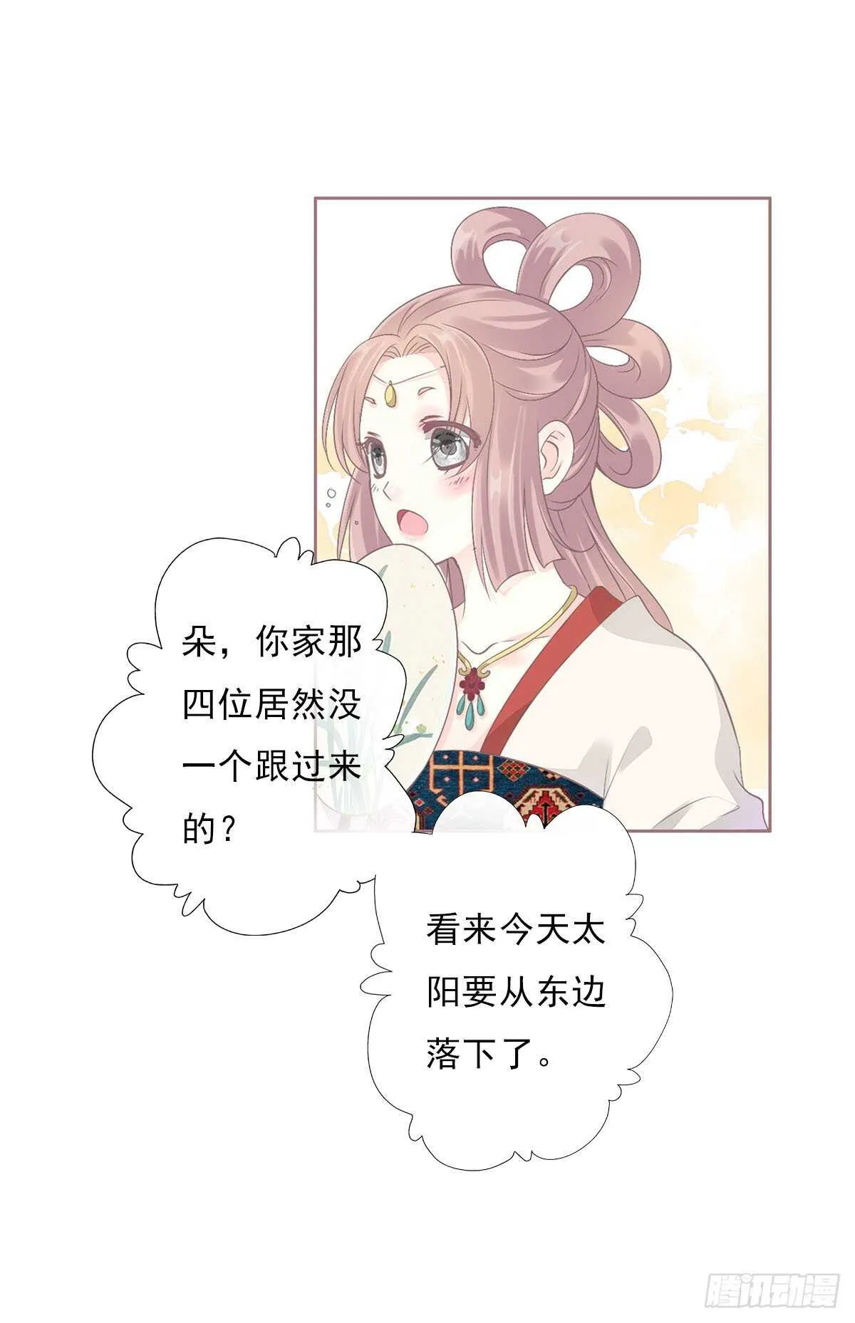 第一百零六话 顶着同一张脸 第6页