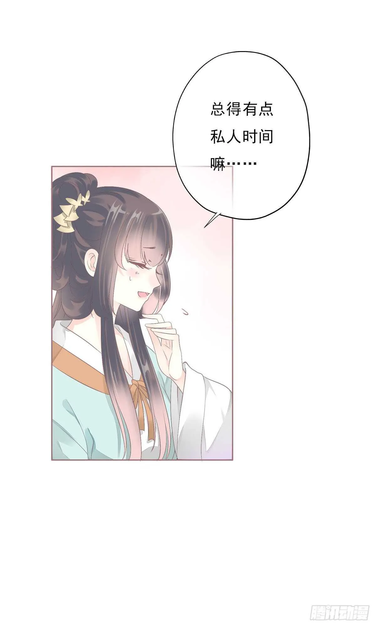 第一百零六话 顶着同一张脸 第7页