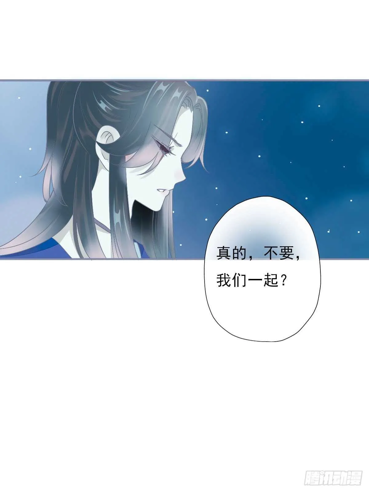 第一百零六话 顶着同一张脸 第11页