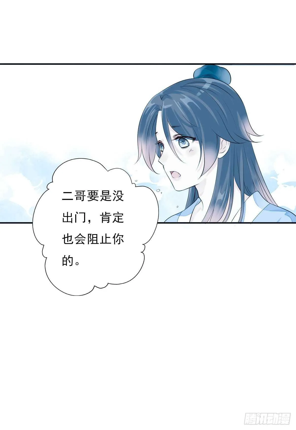 第一百零六话 顶着同一张脸 第13页