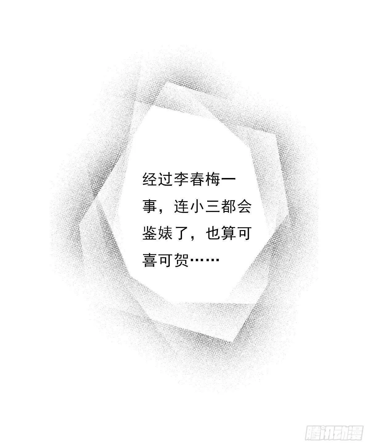 第一百零六话 顶着同一张脸 第15页