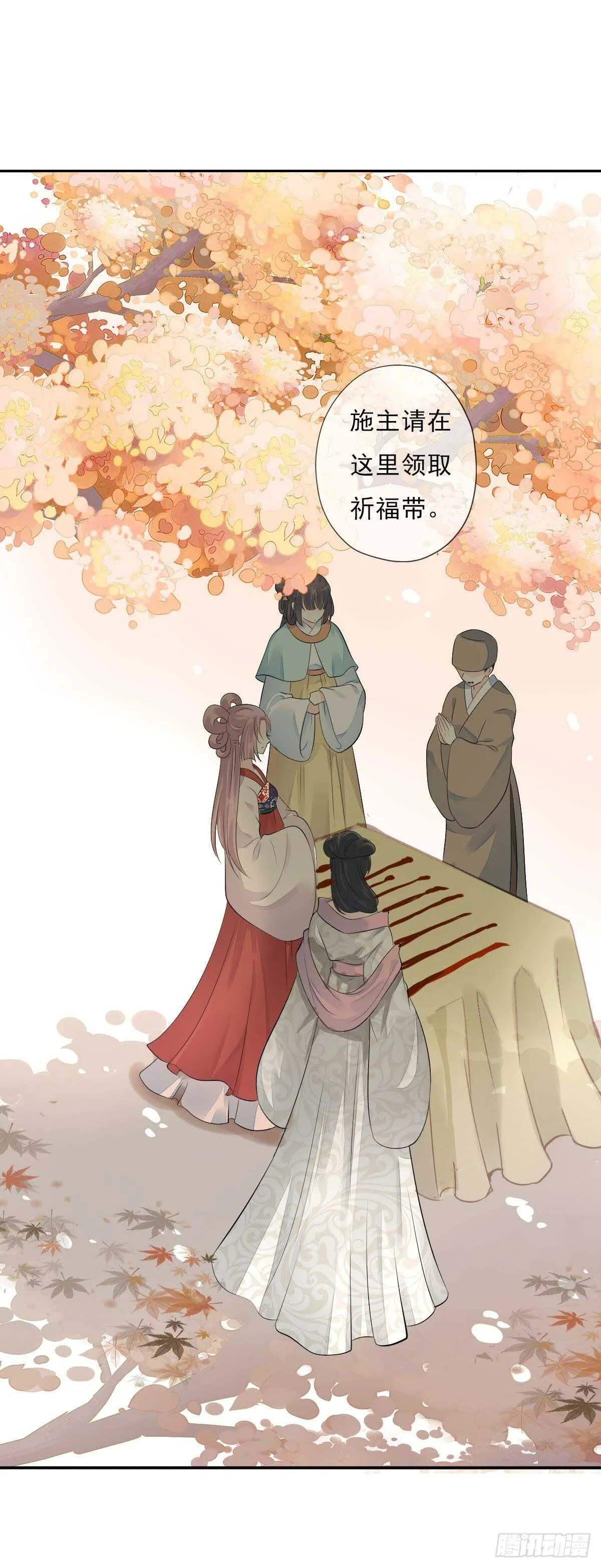 第一百零六话 顶着同一张脸 第16页