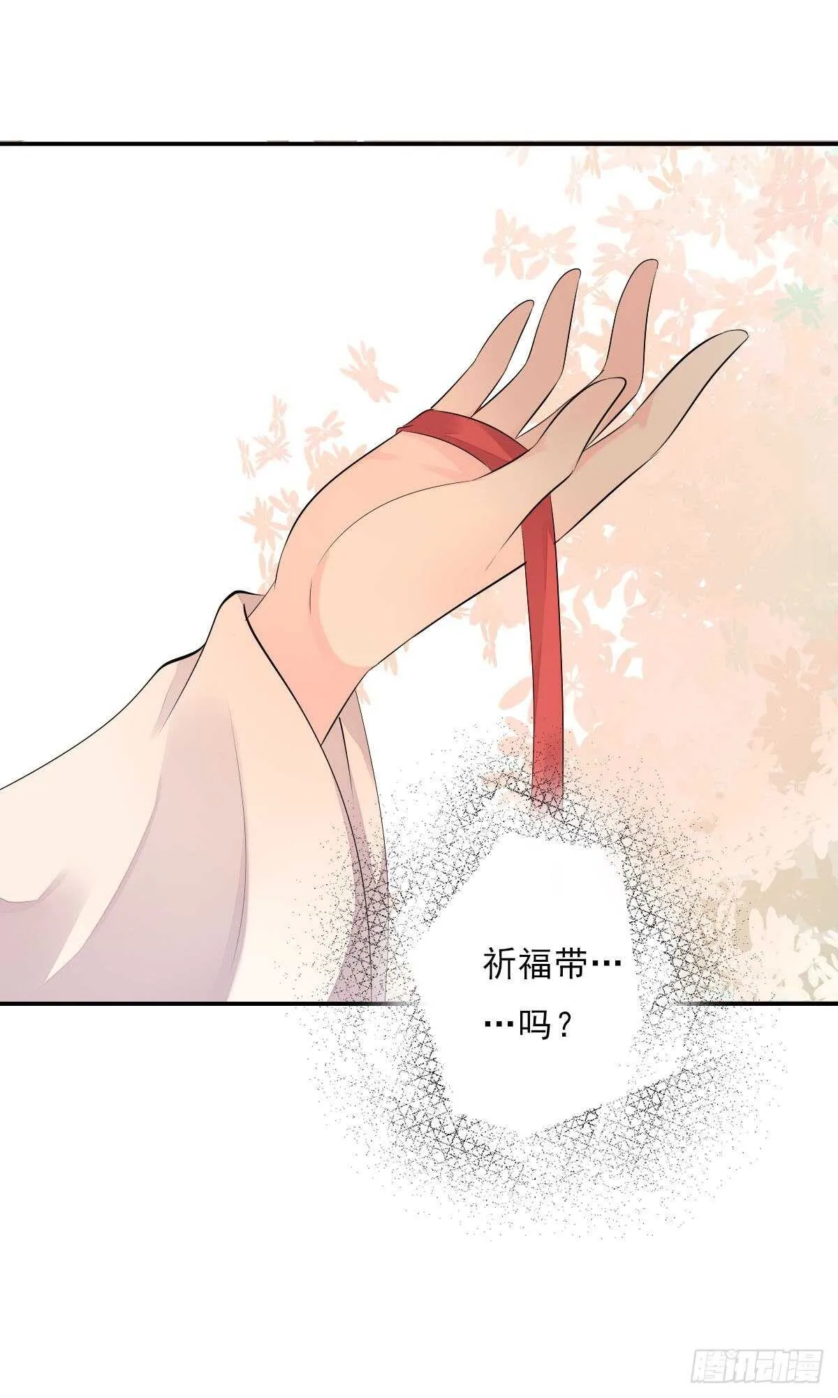 第一百零六话 顶着同一张脸 第17页