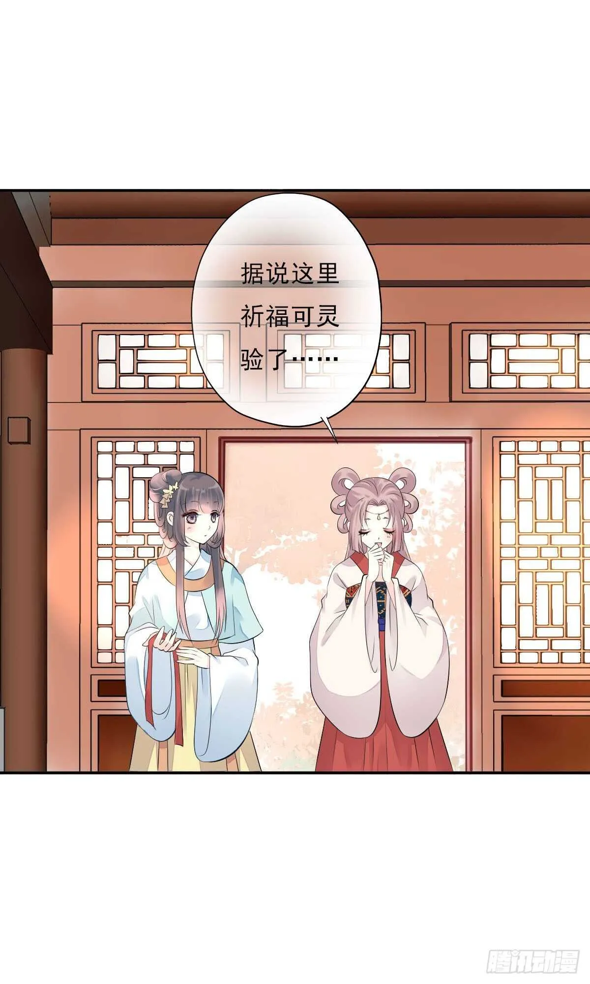 第一百零六话 顶着同一张脸 第18页
