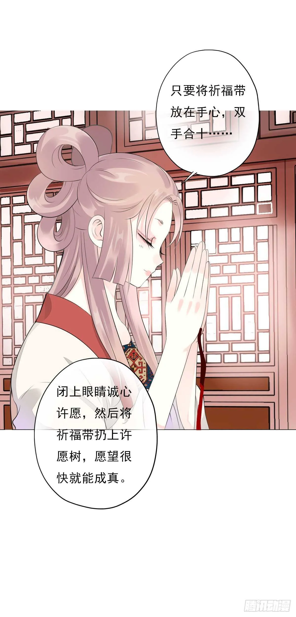 第一百零六话 顶着同一张脸 第19页
