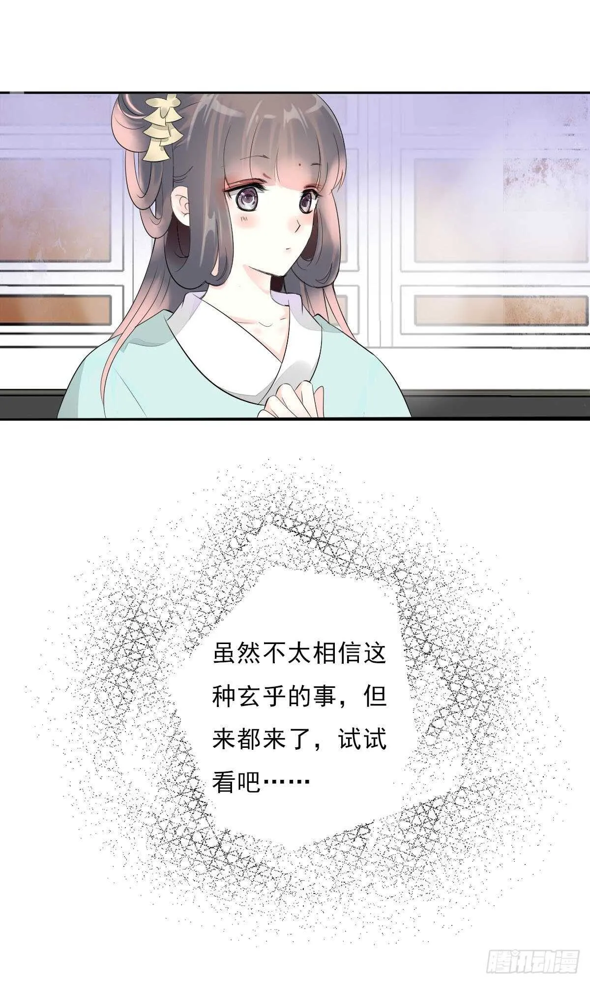 第一百零六话 顶着同一张脸 第20页