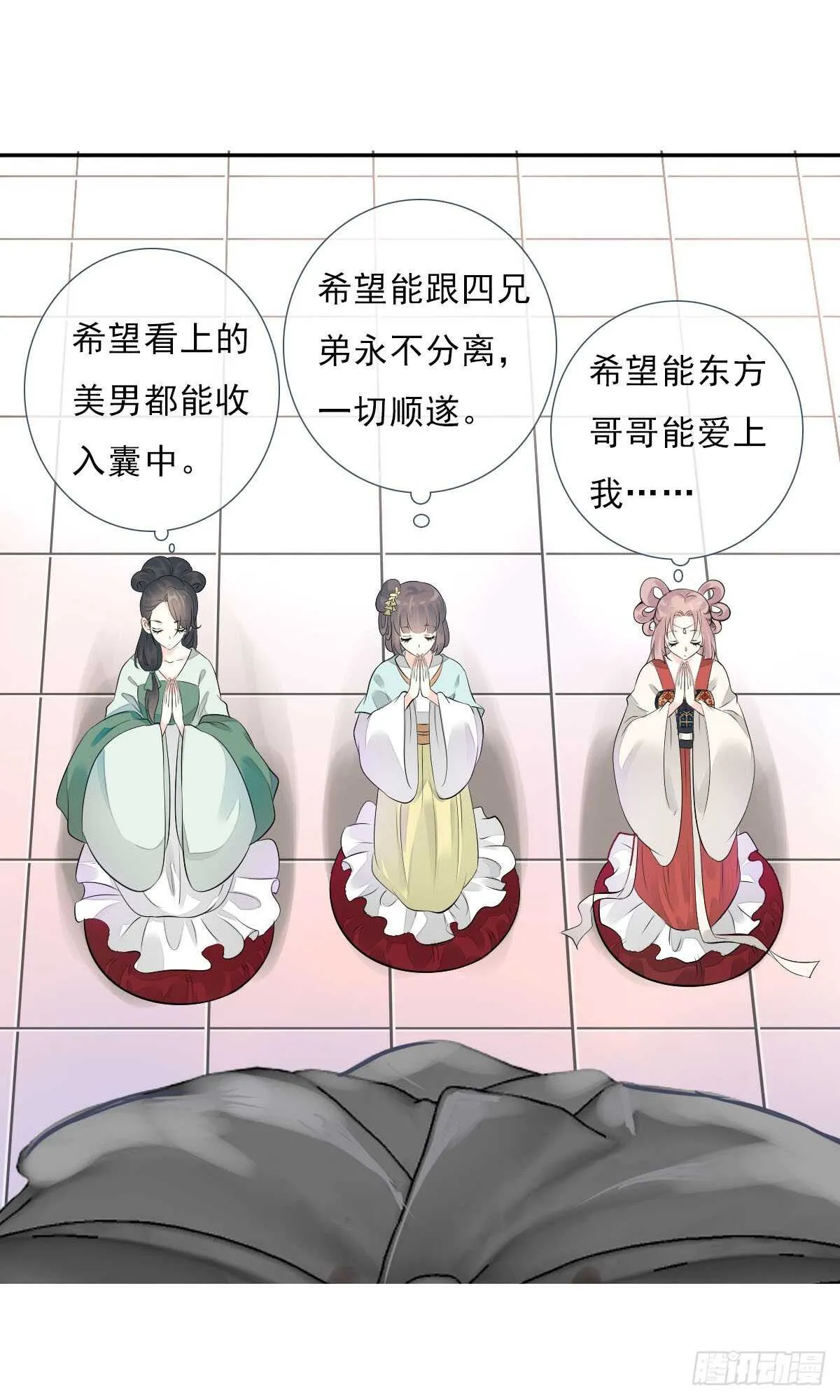 第一百零六话 顶着同一张脸 第22页