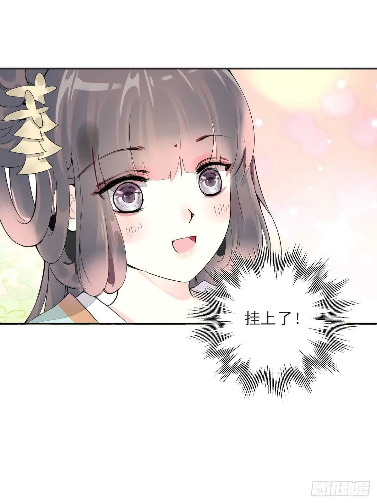 第一百零六话 顶着同一张脸 第28页
