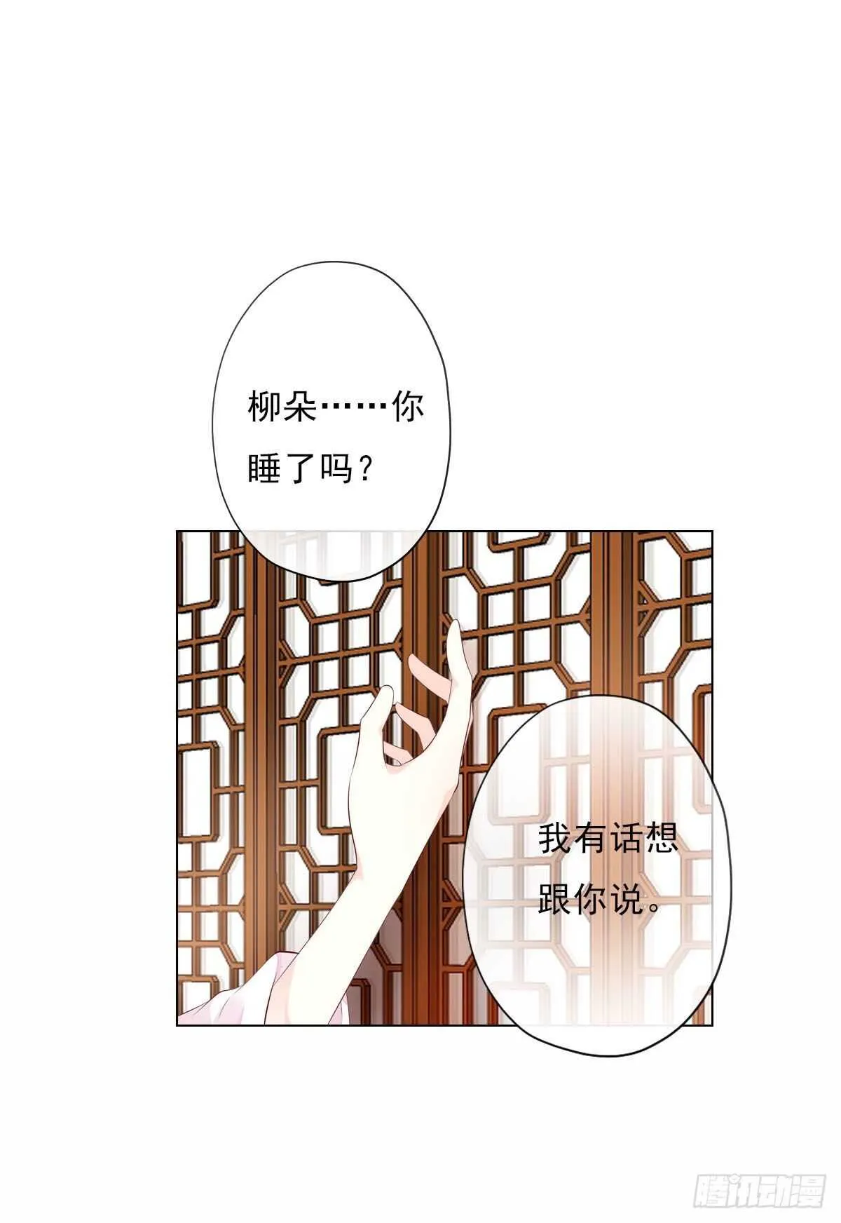 第一百零五话 公主的阴谋 第5页