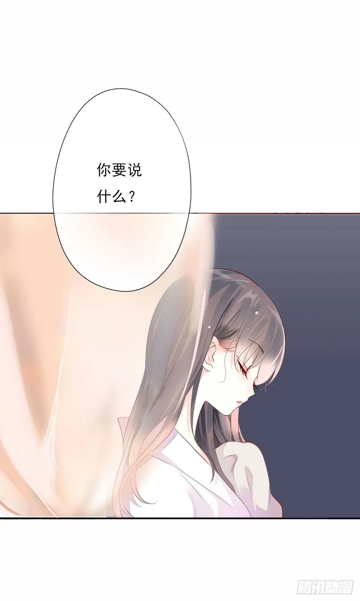 第一百零五话 公主的阴谋 第8页