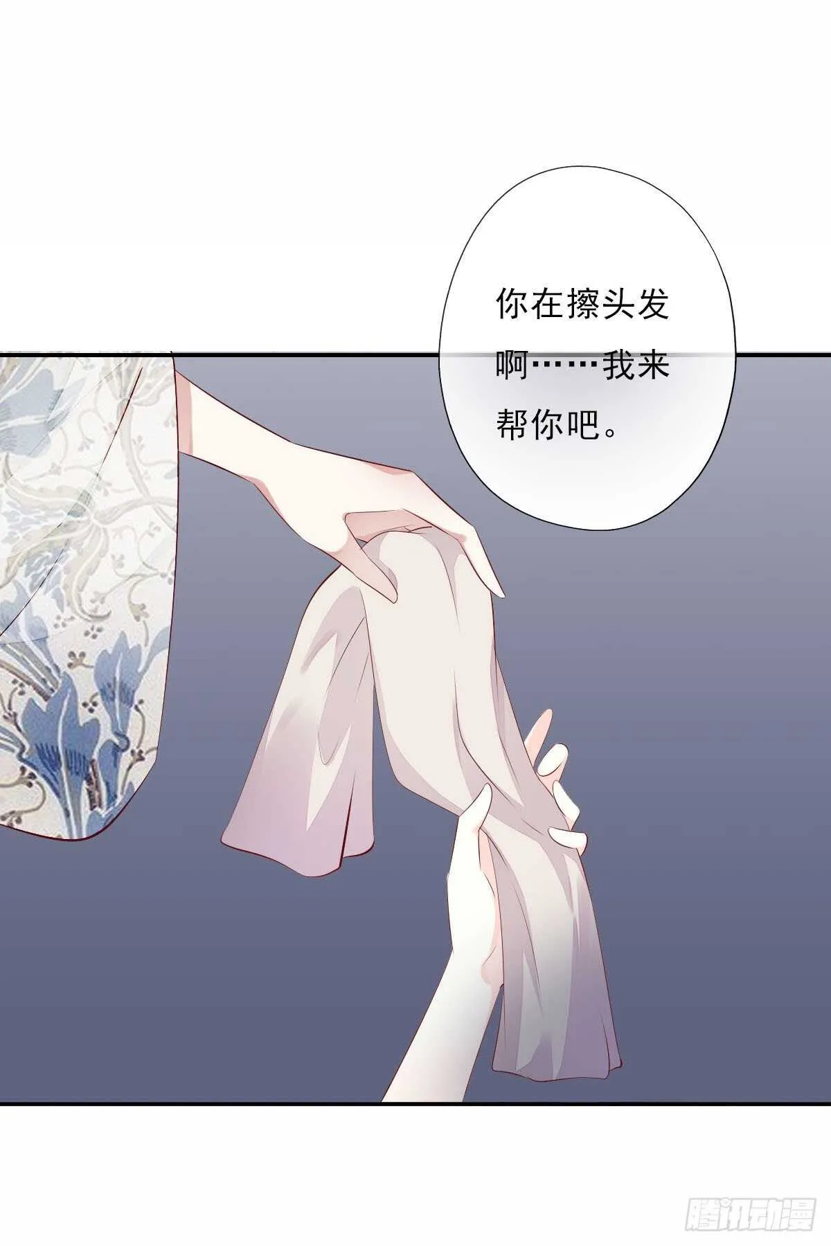 第一百零五话 公主的阴谋 第9页
