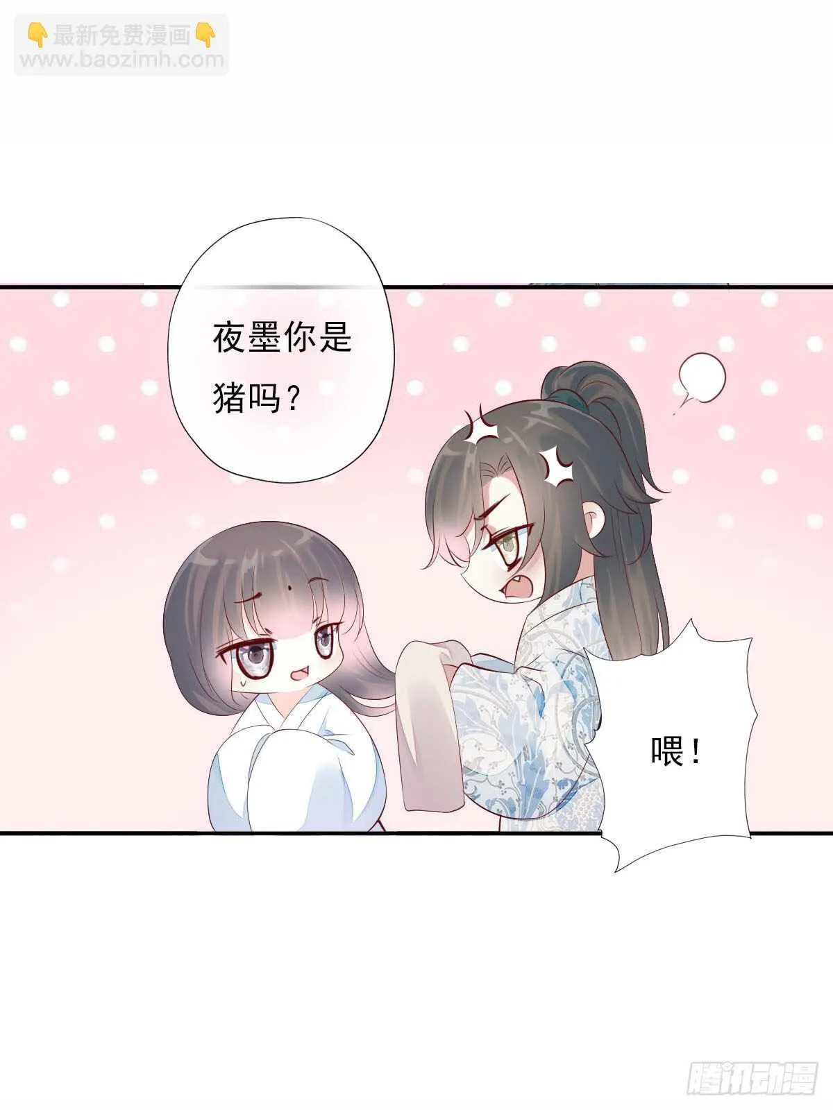 第一百零五话 公主的阴谋 第11页