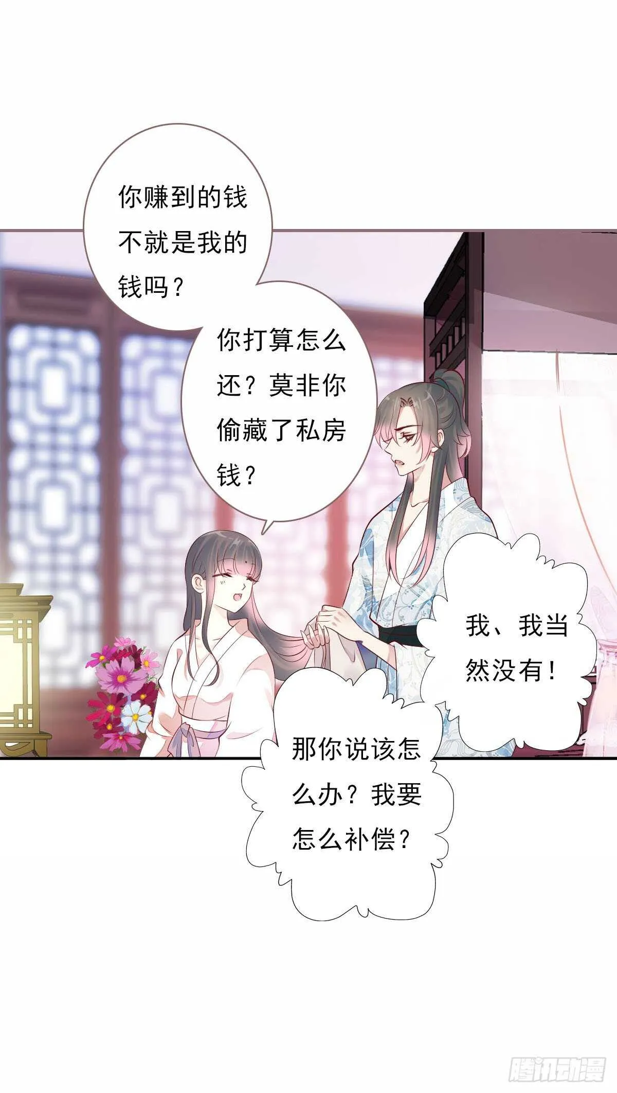 第一百零五话 公主的阴谋 第12页
