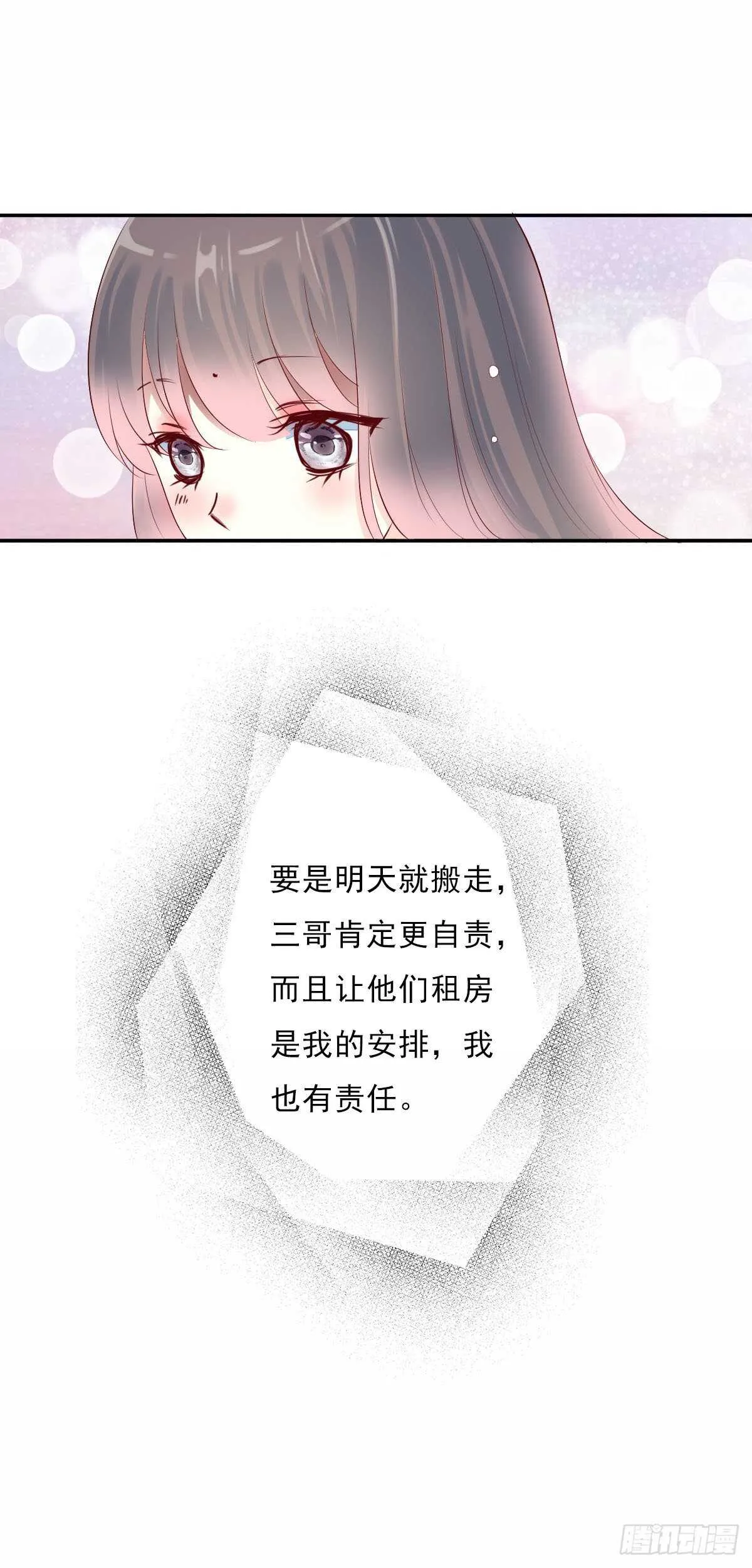 第一百零五话 公主的阴谋 第14页