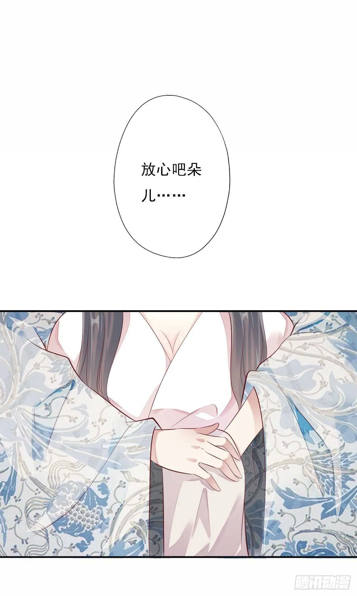 第一百零五话 公主的阴谋 第15页