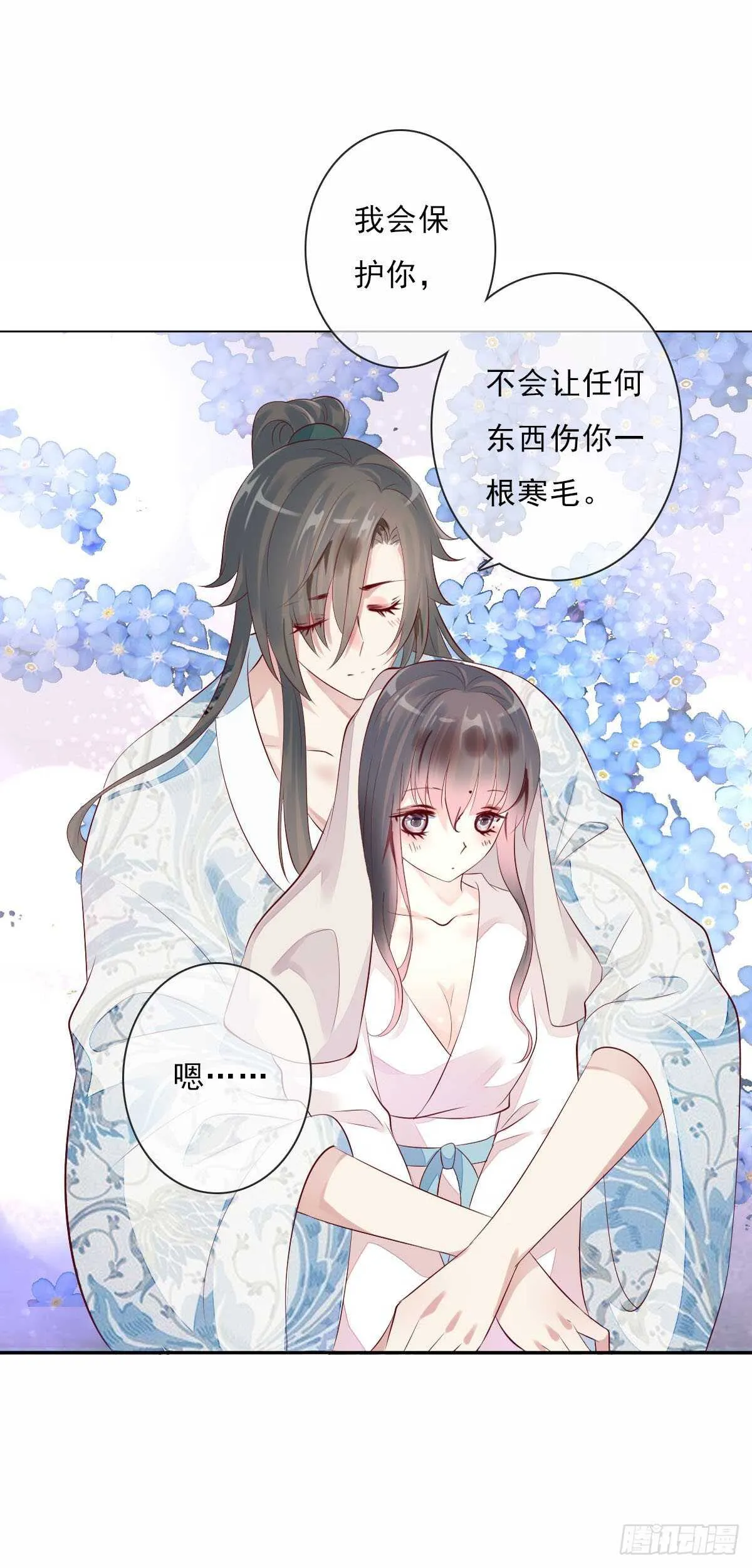 第一百零五话 公主的阴谋 第16页