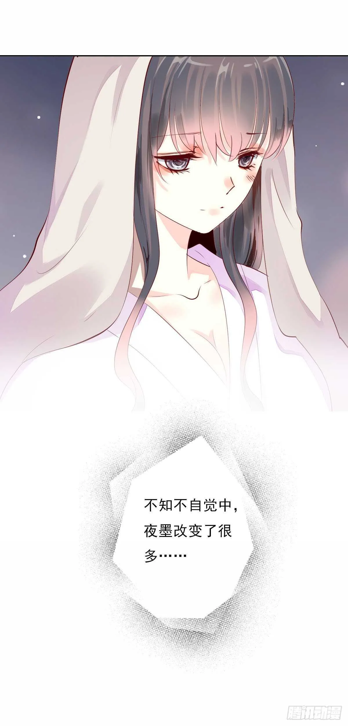 第一百零五话 公主的阴谋 第17页