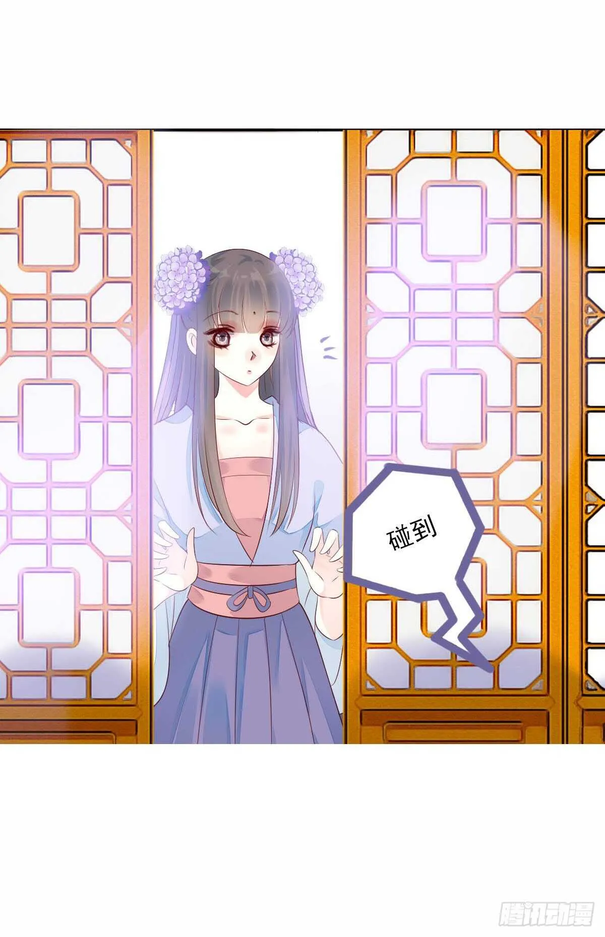 第一百零五话 公主的阴谋 第23页