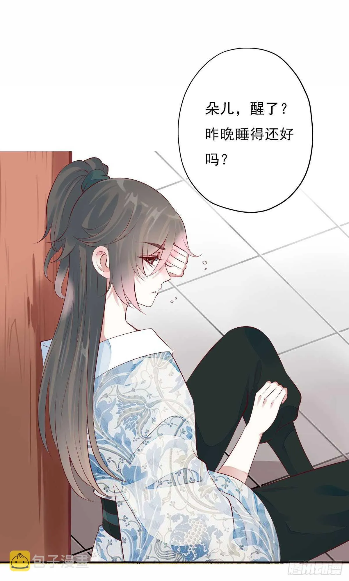 第一百零五话 公主的阴谋 第24页