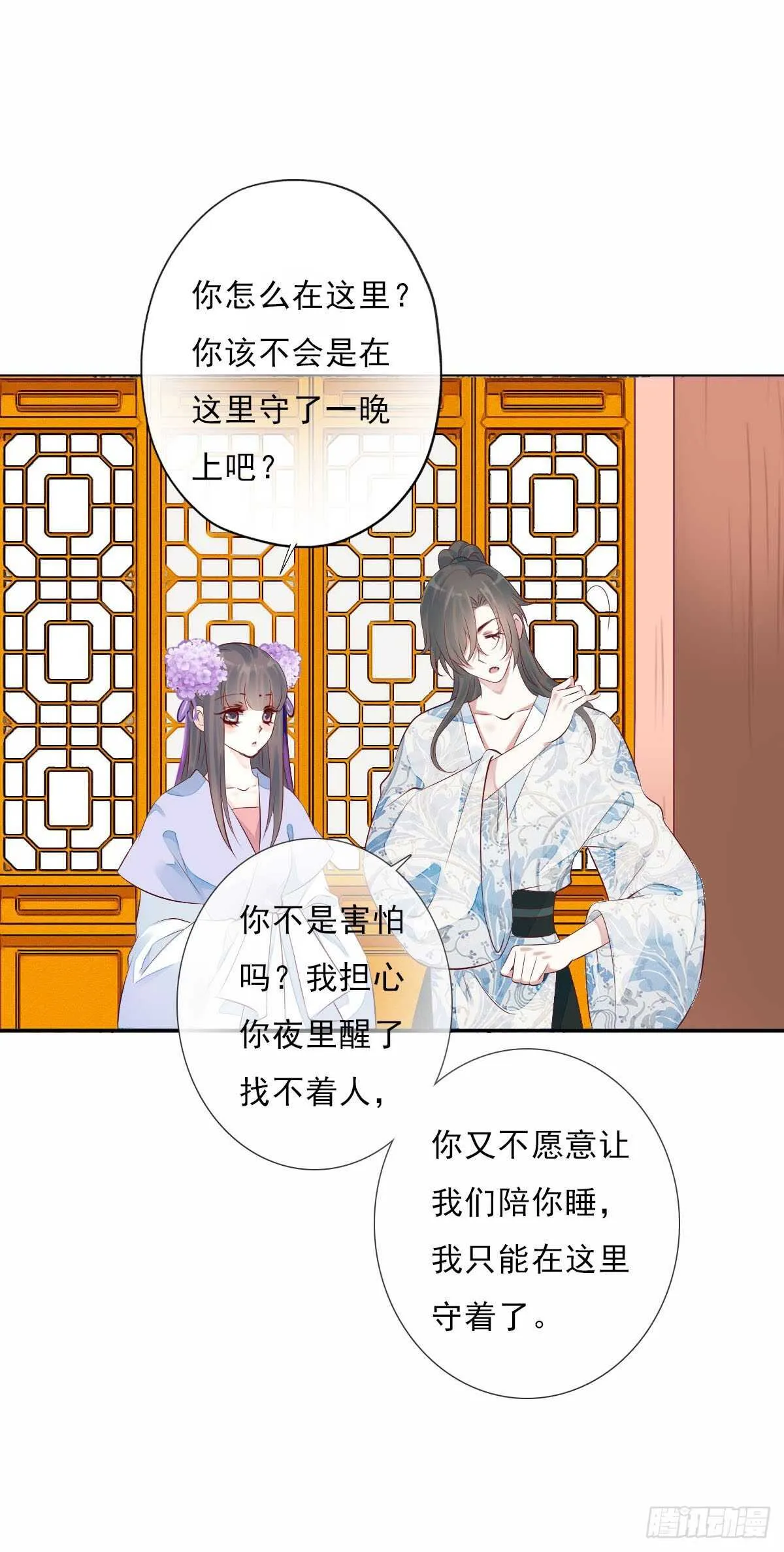 第一百零五话 公主的阴谋 第25页